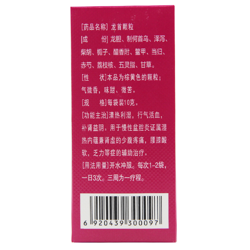 龙首颗粒(龙首)包装主图